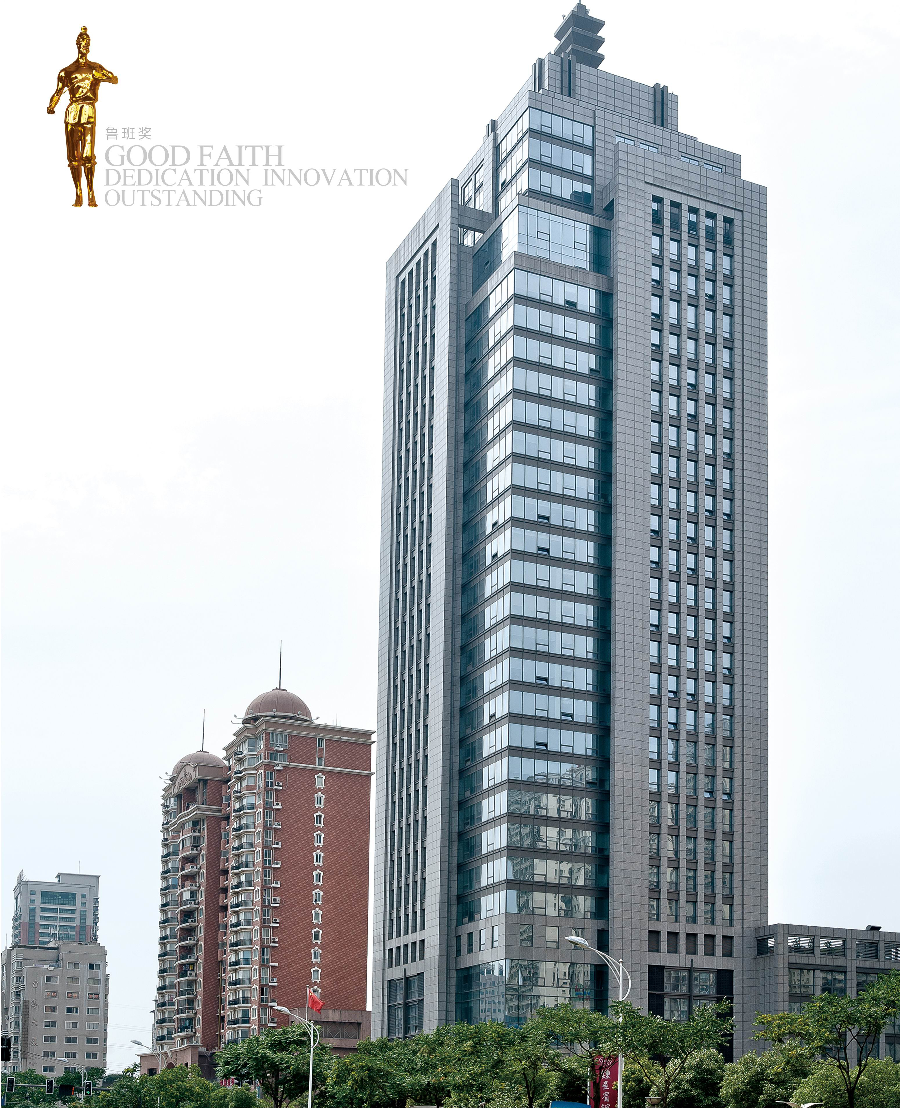 江苏省建设管理综合楼荣获2009年度中国建筑工程鲁班奖(建设厅) .jpg